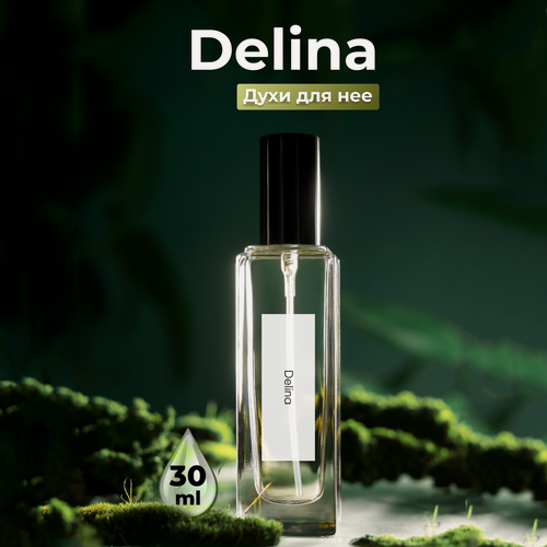 Изображение товара Духи женские по мотивам Delina 30 мл + подарок 1 мл другого аромата