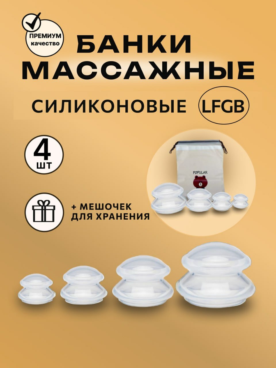 Банки массажные вакуумные силиконовые (мешочек для хранения из видео в подарок)