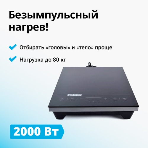 Плита индукционная без импульсная IPLATE T-24 PRO Айплэйт 24 про 7200₽