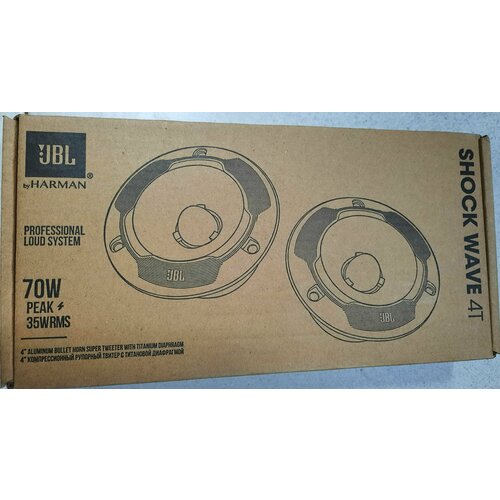 Эстрадные пищалки JBL SHOCK WAVE 5500₽