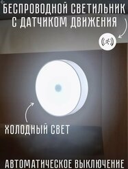 Умный светильник с USB-зарядкой и датчиком движения
