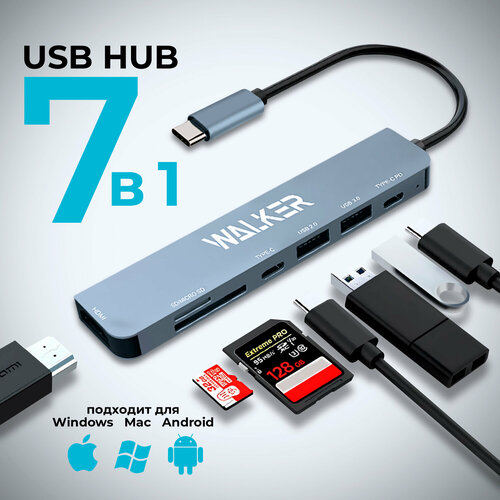 Разветвитель USB HUB 100Вт 7в1 HDMI USB 30 usb разветвитель usb hub type c хаб для macbook хаб usb typec серый 164000₽