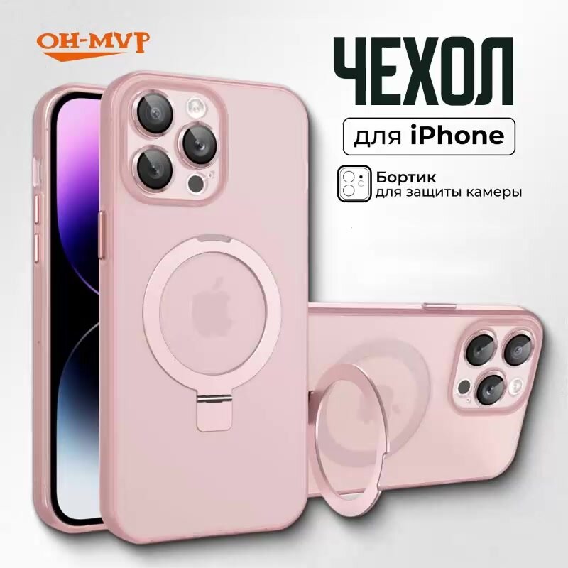 Чехол для iPhone 13 Pro Max (айфон 13 про макс) магнитный, совместимый с MagSafe (магсейф), противоударный, с кольцом подставкой — фото 1