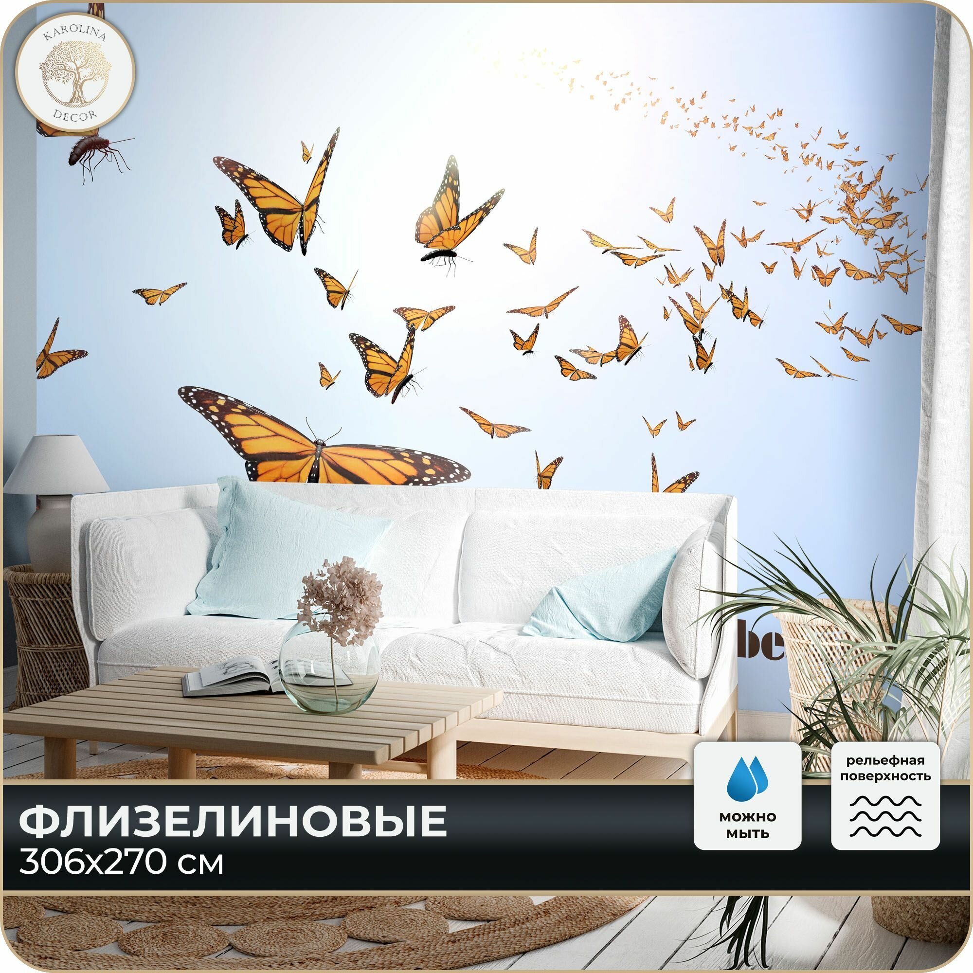 Фотообои Бабочки в спальню в гостиную на кухню 300х270