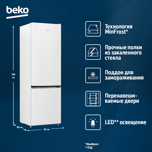 Двухкамерный холодильник Beko B1RCSK251W капельная система белый 27990₽