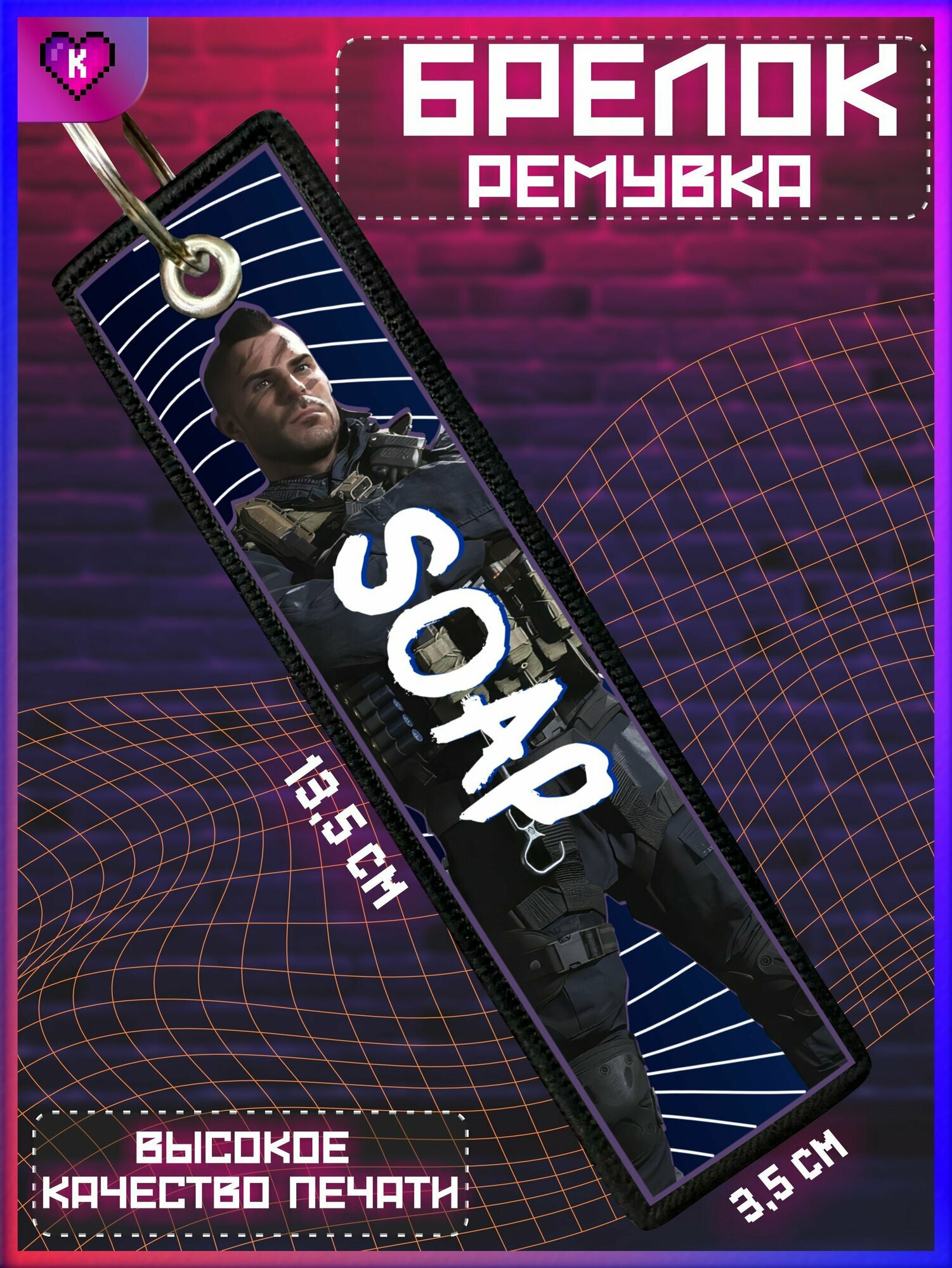 Брелок KRASNIKOVA 