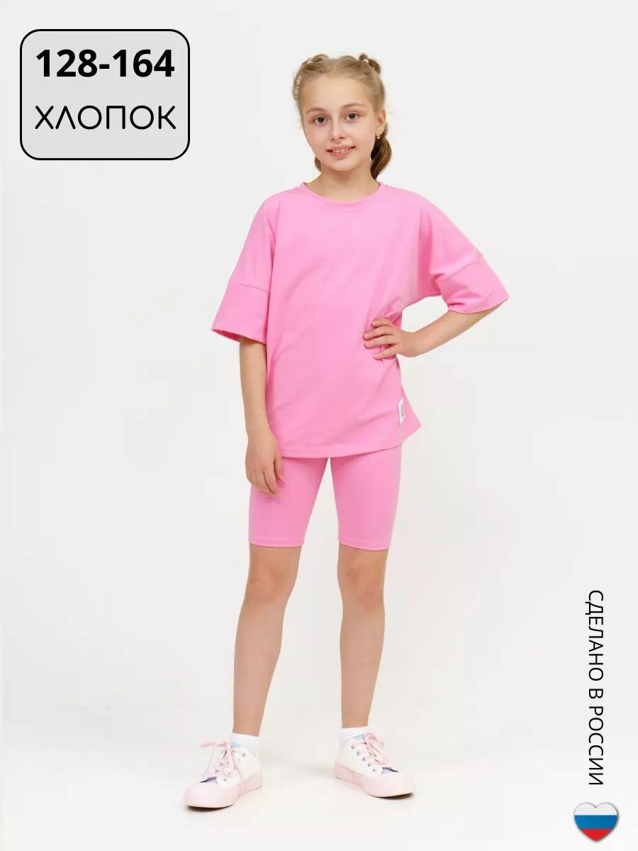Костюм спортивный SveTekst