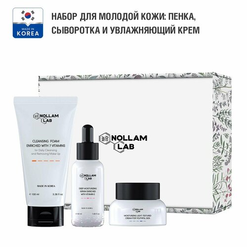 Nollam Lab Набор для молодой кожи: Пенка, Сыворотка и Увлажняющий крем