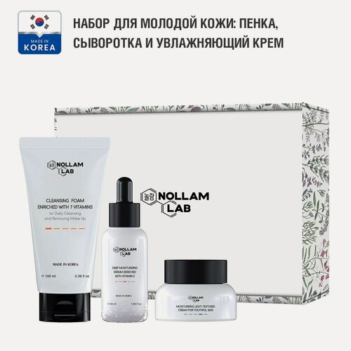 Изображение товара Nollam Lab Набор для молодой кожи: Пенка 100 мл, Сыворотка 50 мл и Увлажняющий крем 50 мл