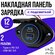 Панель зарядка с 2 usb разъемами WLT-PB12, USB QС3.0, type-c PD Q...