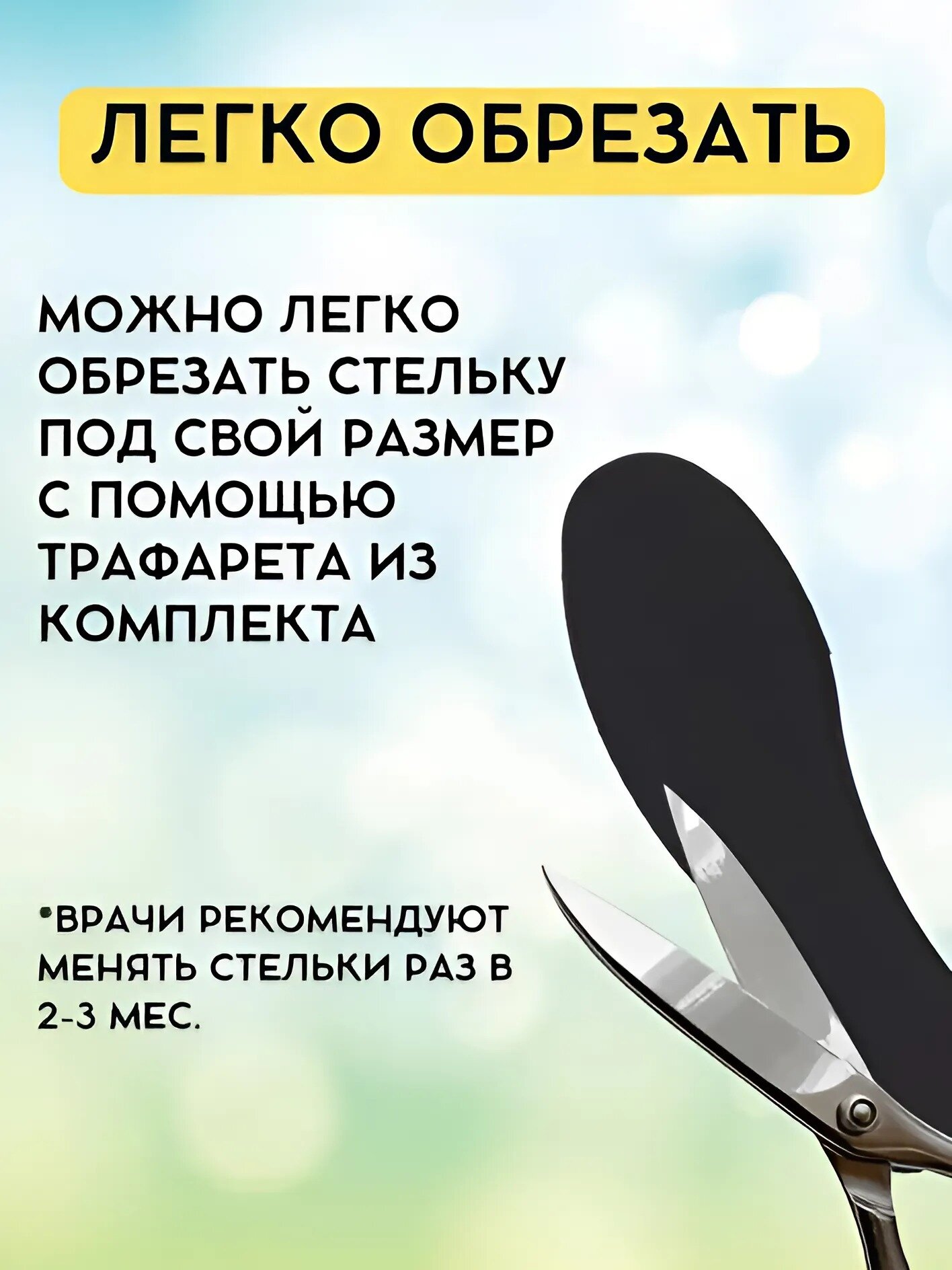 Стельки для обуви с активированным углем, универсальный размер — фото 1