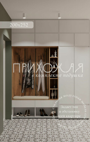 Изображение товара Комплект прихожей "BOSA" K4АП с антресолью и подушкой(2000*2523*444) Белый