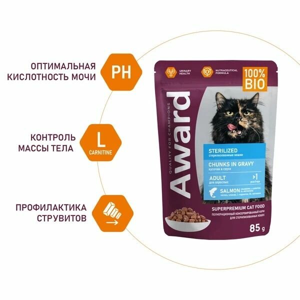AWARD Sterilized Влажный корм для взрослых стерилизованных кошек кусочки в соусе с лососем 24 шт х 85 гр — фото 1