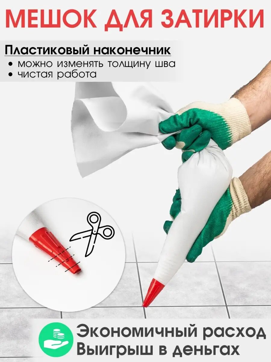Мешок затирка швов плитки пола кафеля ванны камня брусчатки