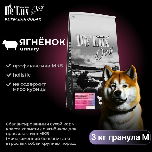 Сухой корм для собак Acari Ciar Vet a dog Urinary Lamb Holistic 3 кг (медиум гранула) Акари Киар