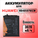 Аккумулятор для Huawei HB405979ECW (Honor 8A / 6A/ 6C / 7A / 8S /...