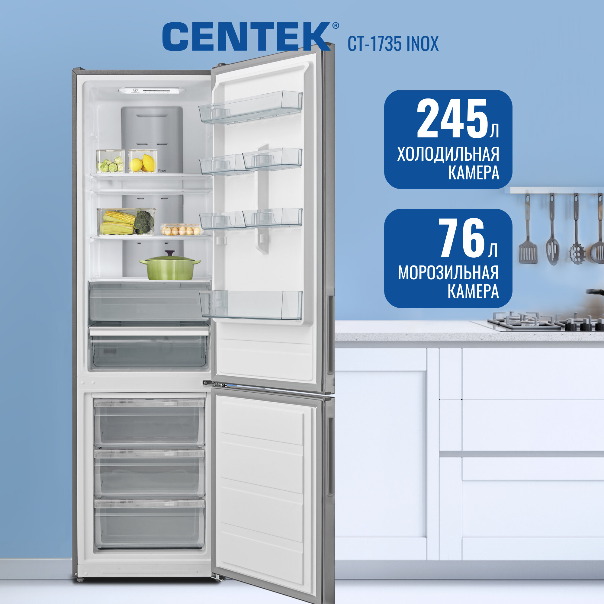 Холодильник Centek CT-1735 INOX 321л (76л/245л), система No-Frost, компрессор GMCC — фото 1
