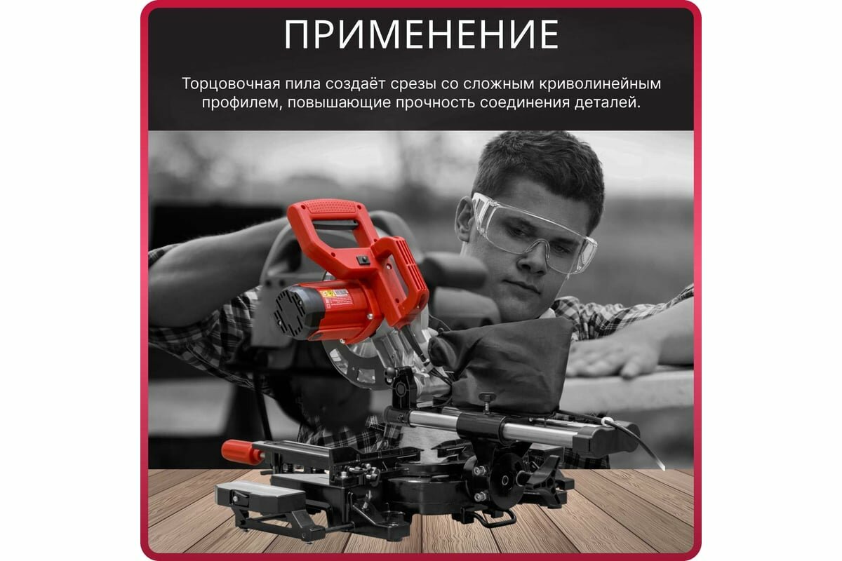 Изображение Торцовочная пила Wortex MS 2116, с протяжкой, лазерная, пылеудаление, 1700Вт