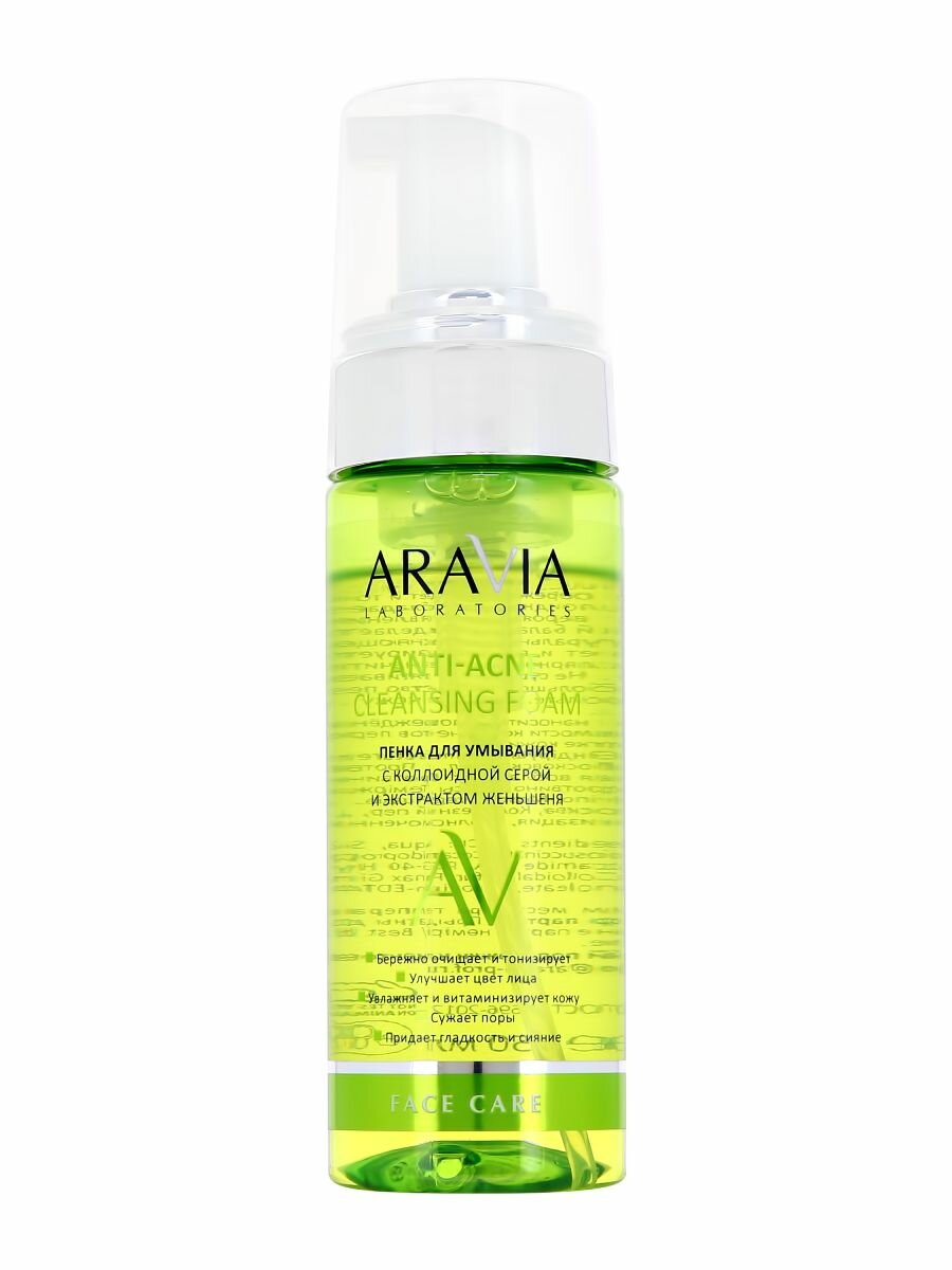 Пенка для умывания ARAVIA LABORATORIES ANTI-ACNE с коллоидной серой и экстрактом женьшеня 150 мл — фото 1