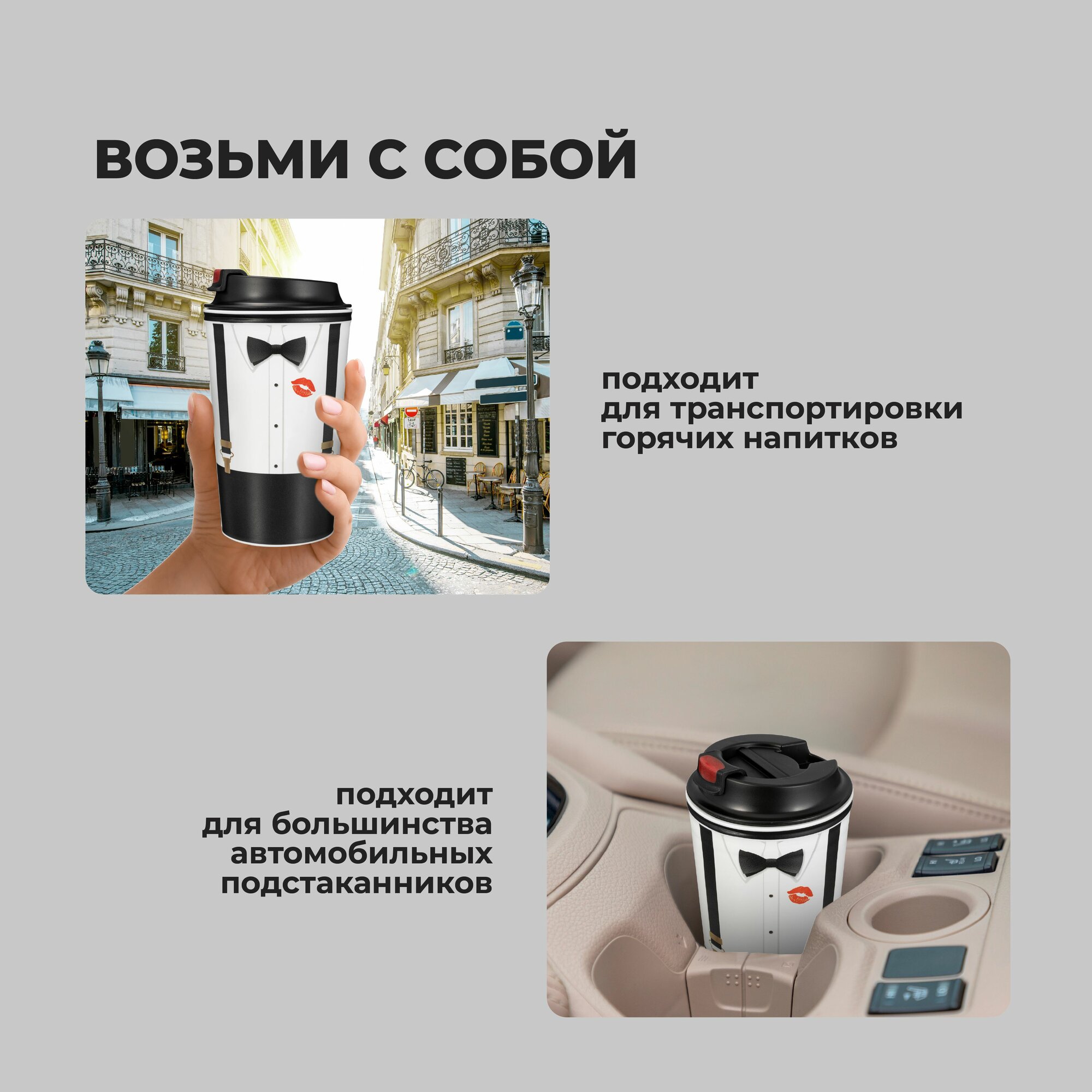 Термостакан для напитков, кофе, чая 350 мл пластиковый с крышкой и клапаном, многоразовый, термокружка с принтом — фото 1
