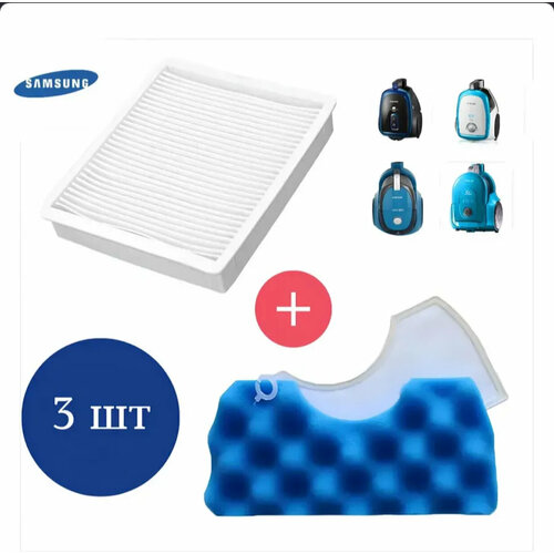 Набор фильтров для пылесосов Samsung HEPA фильтр 648₽