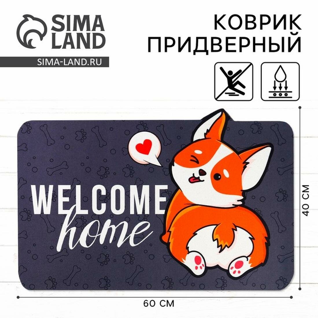 Семейные традиции Коврик придверный Welcome home корги, 40 х 60 см