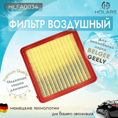 Фильтр воздушный для автомобилей BELGEE X50 23- GEELY Coolray 18- GEELY Icon 19- 550₽