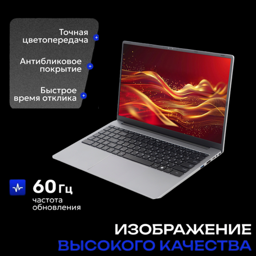 Ноутбук для учебы и работы 