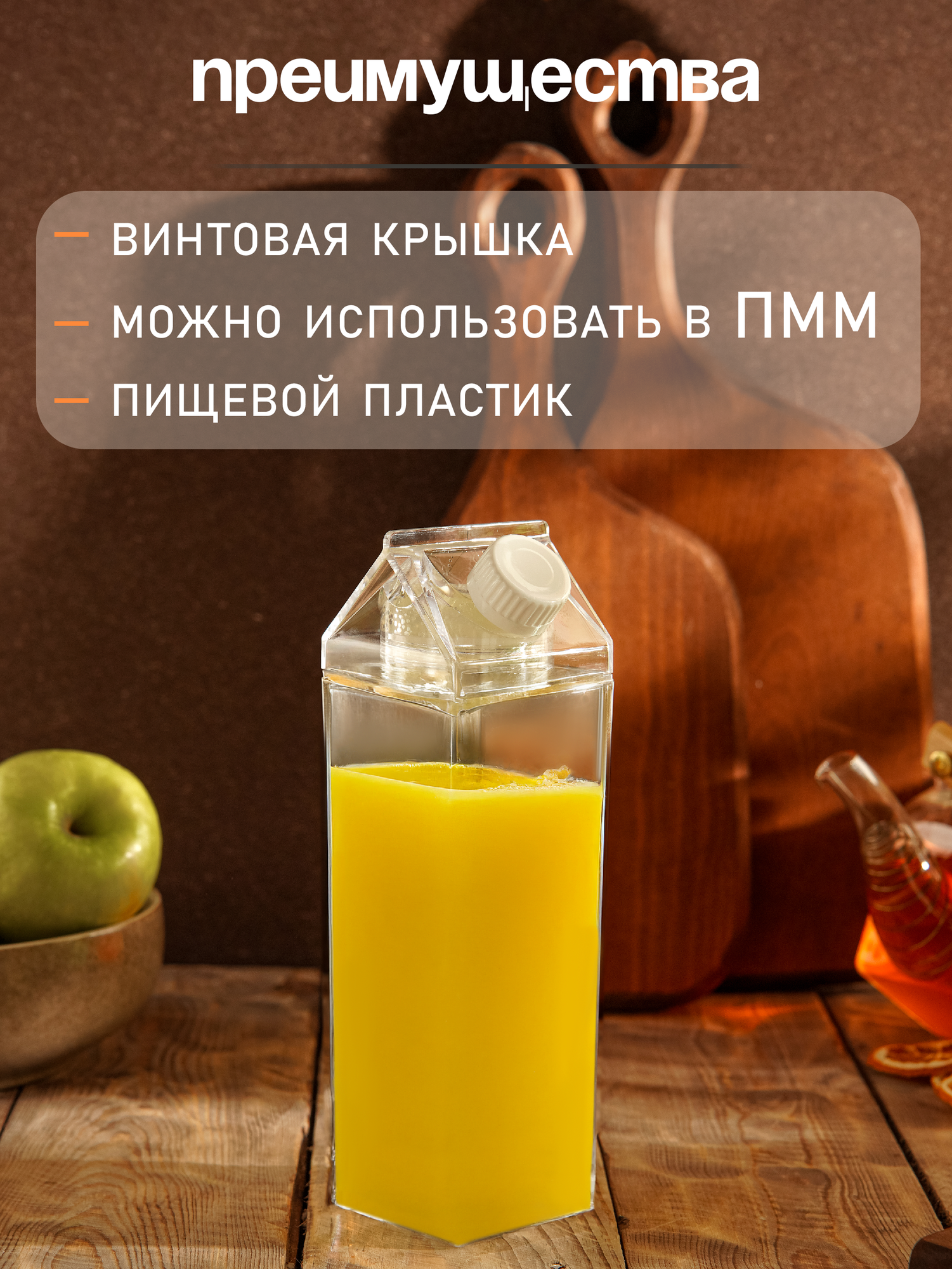 Кувшин с крышкой для напитков, сока, молока 500 мл Доляна, полистирол — фото 1