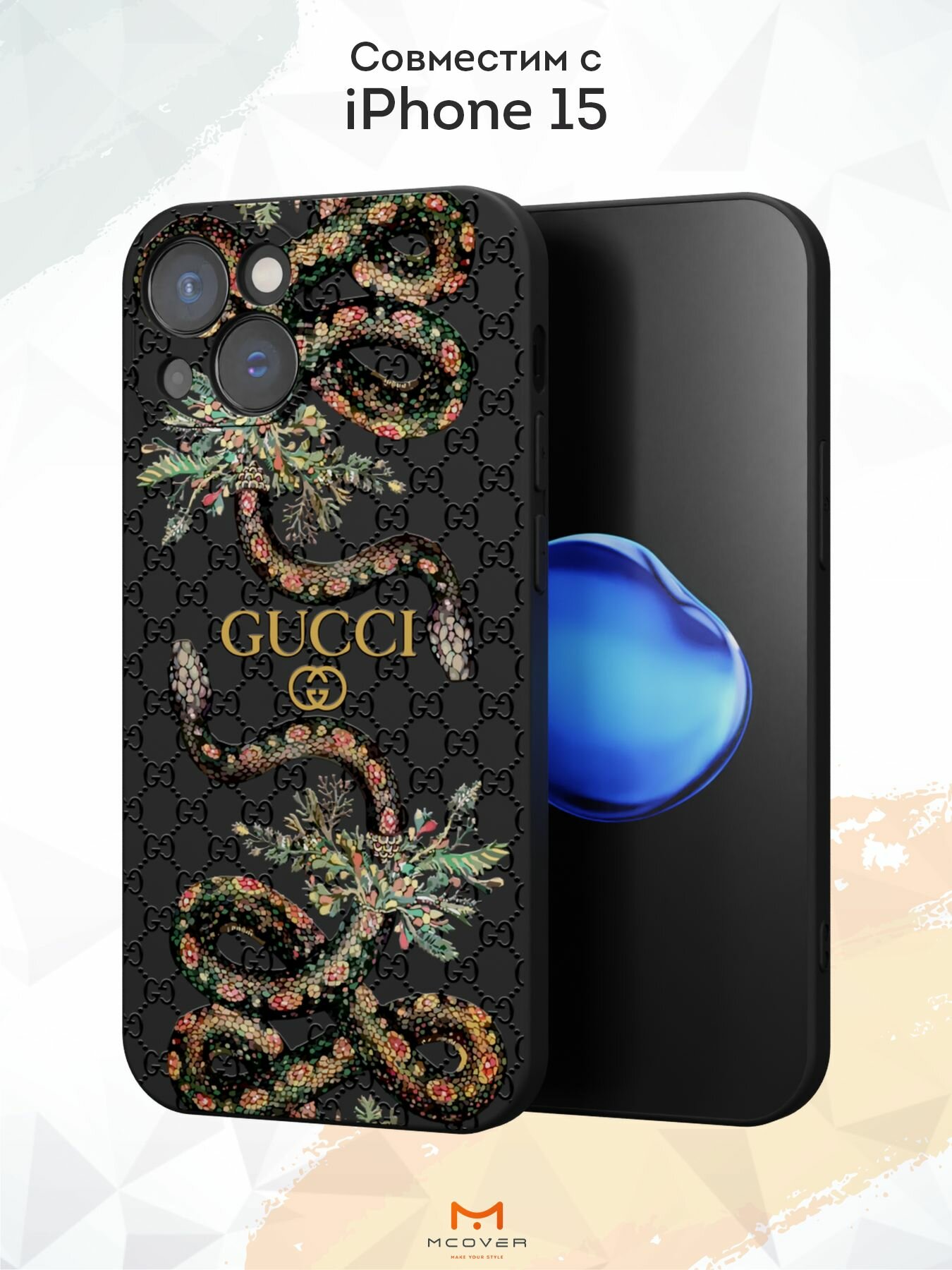 Чехол Mcover с рисунком Гуччи змеи на iPhone 15, силиконовый, матовый, защита камеры