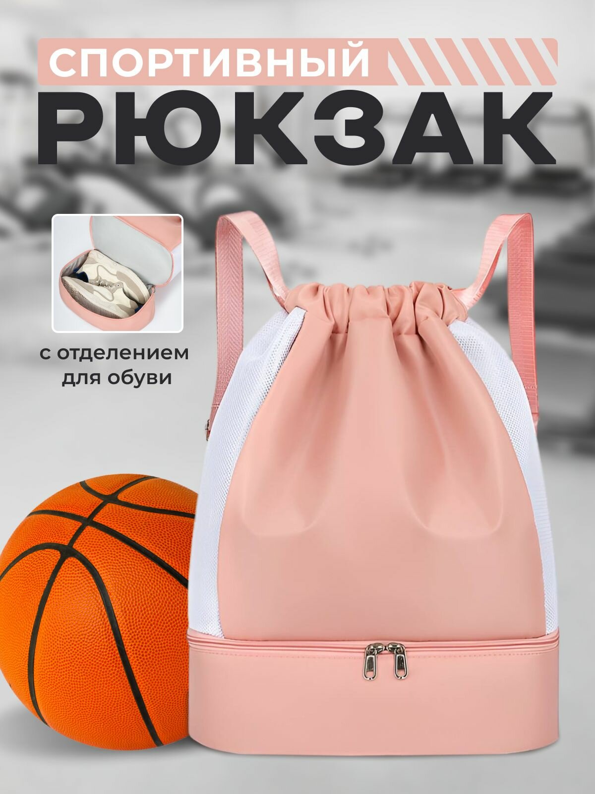 Рюкзак розовый спортивный женский с отделением для обуви для фитнеса-3