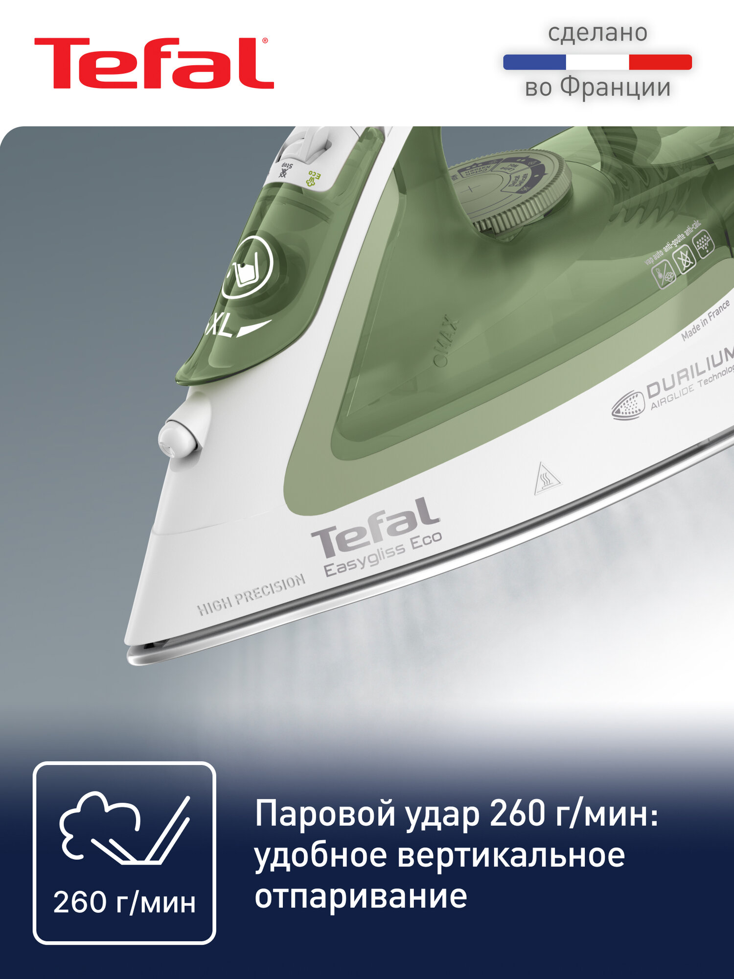 Паровой утюг Tefal Easygliss Eco FV5781E1, белый-салатовый, мощность 2800 Вт, паровой удар 260 г/мин, подошва Durilium Airglide, противокапельная система — фото 1