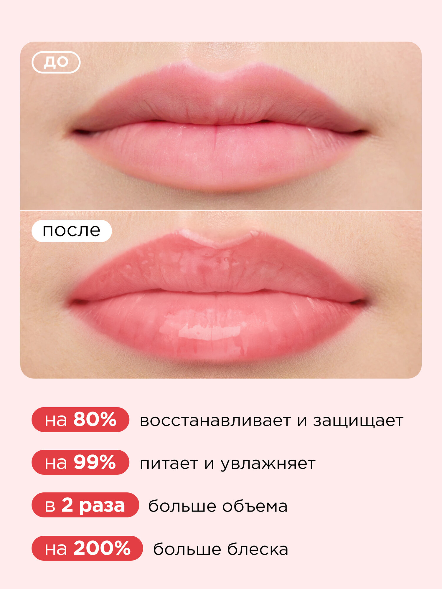 MIXIT Масло блеск для губ увлажняющее, оттенок алый. Профессиональная косметика для макияжа MAKE UP — фото 1