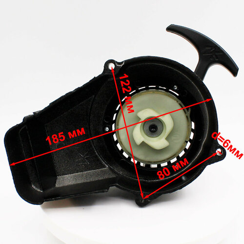 Ручной стартер для детского квадроцикла 49 куб 2т №2