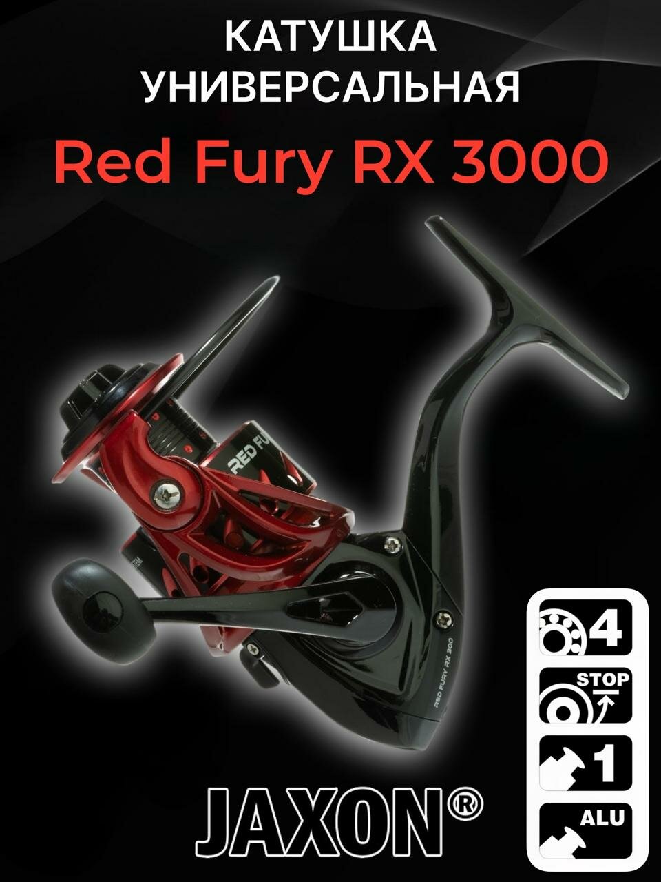 Катушка на спиннинг для рыбалки Jaxon Red Fury RX 3000