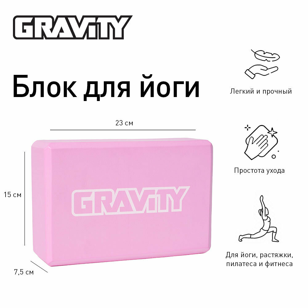 Блок для йоги "Gravity", EVA, скошенные грани, нескользящий, 22x15x7 см