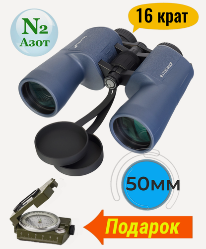 Изображение товара Бинокль Levenhuk New Sherman PLUS 16x50, наполнение азотом, мощный, защита от пыли в влаги, в подарок - армейский компас