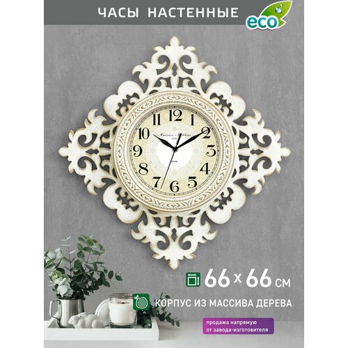 Часы настенные Михаил Москвин