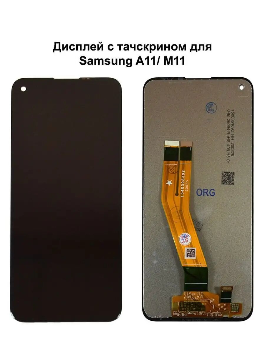 Дисплей Samsung A11/M11 черный REF-OR