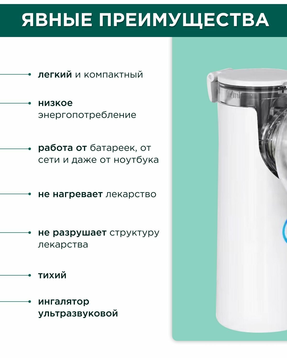 Картинки Ингалятор небулайзер портативный с 3-я насадками бесшумный ультразвуковой для детей и взрослых, аккумуляторный для лечения заболеваний носа и горла