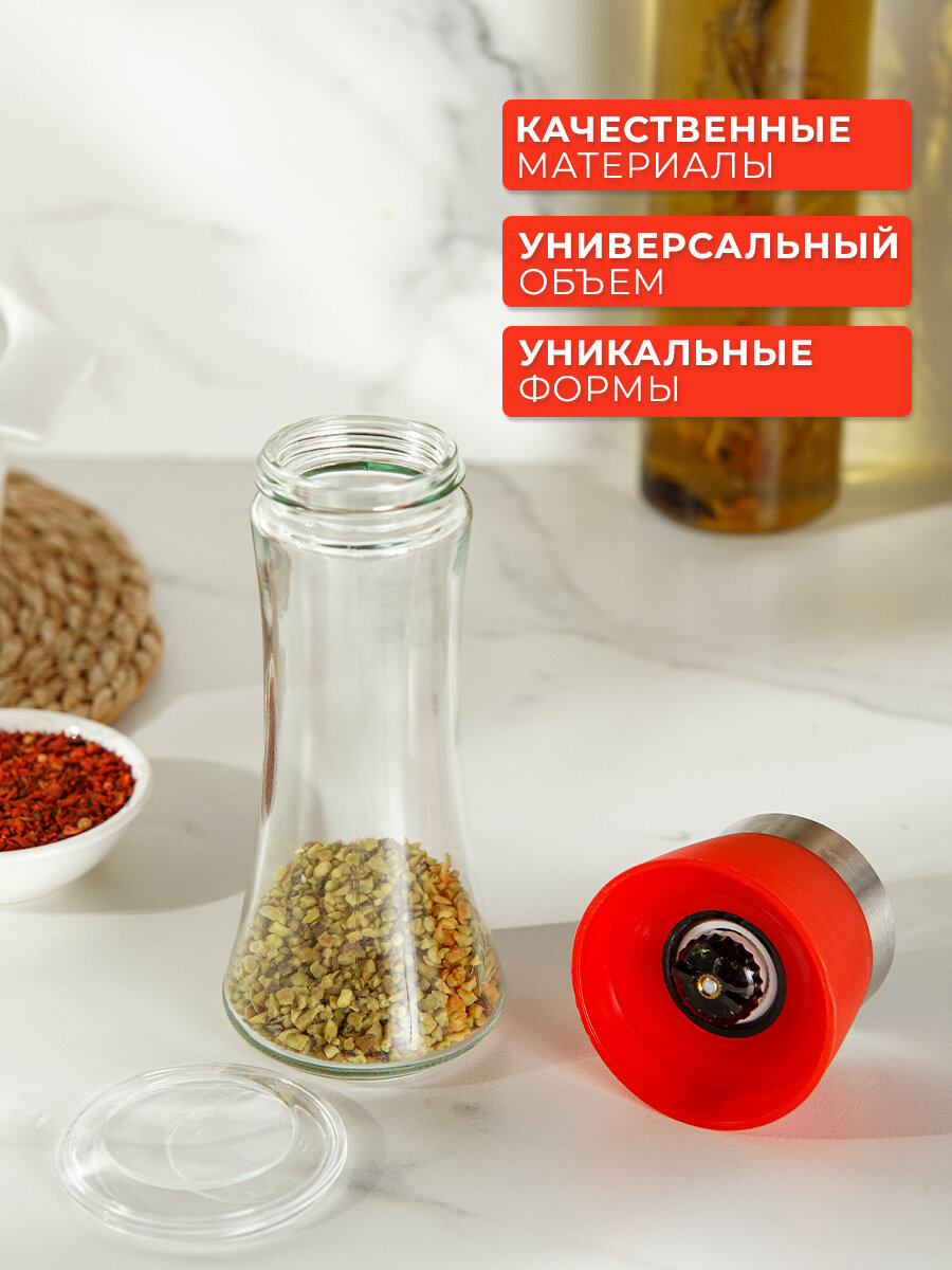 Мельница для специй Доляна «Модерн» 200 мл — фото 1