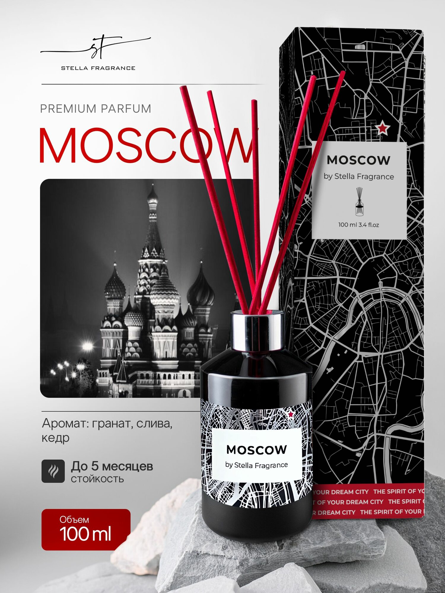 Ароматизатор для дома диффузор с палочками Stella Fragrance Moscow  100мл
