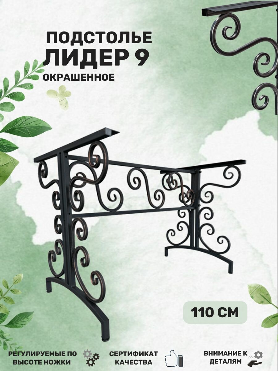 Подстолье разборное Лидер 9