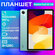 Планшет Redmi Pad SE, 8/128ГБ, Android 13, экран 11", зеленый