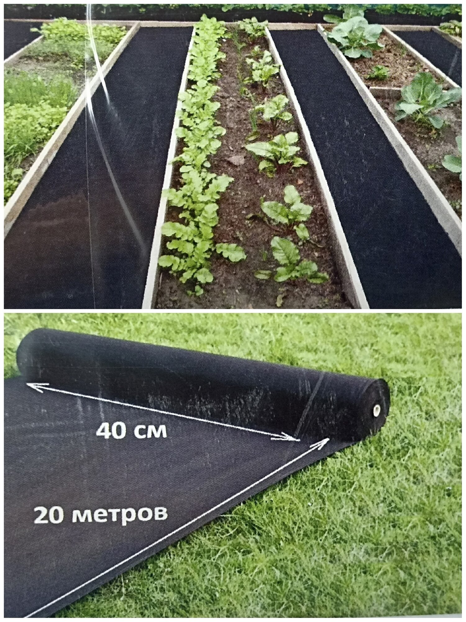 Дорожка садовая 04 м. х 20 м полипропилен.