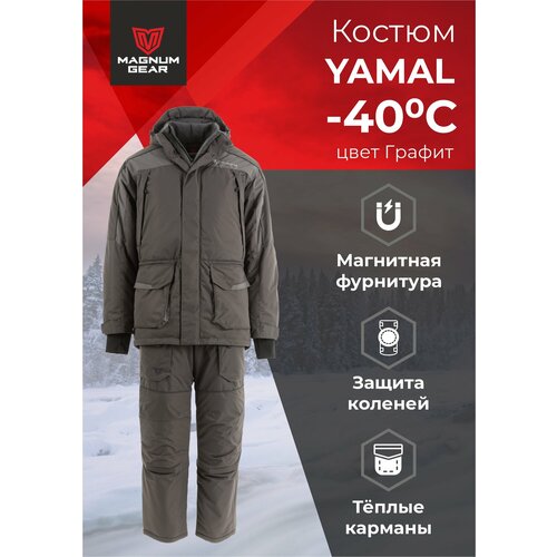 Зимний костюм с полукомбинезоном мужской YAMAL -40 мембранный для охоты и рыбалки
