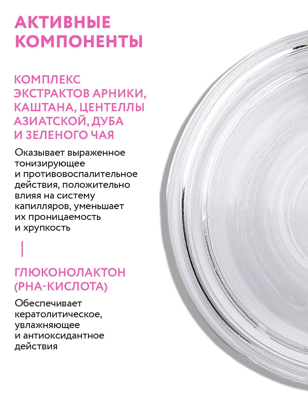 Картинки ARAVIA Успокаивающий тоник для чувствительной кожи склонной к покраснениям Couperose Control Tonic, 250 мл