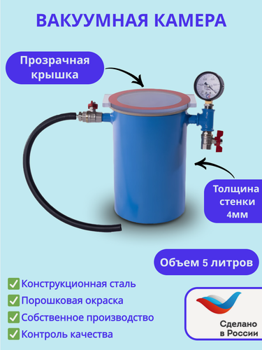 Изображение товара Вакуумная mini-камера для дегазации с прозрачной крышкой 5 литров