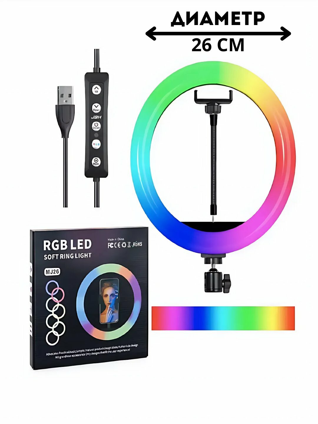 Селфи-лампа, кольцевая светодиодная, RGB-подсветка, M26, теплое освещение