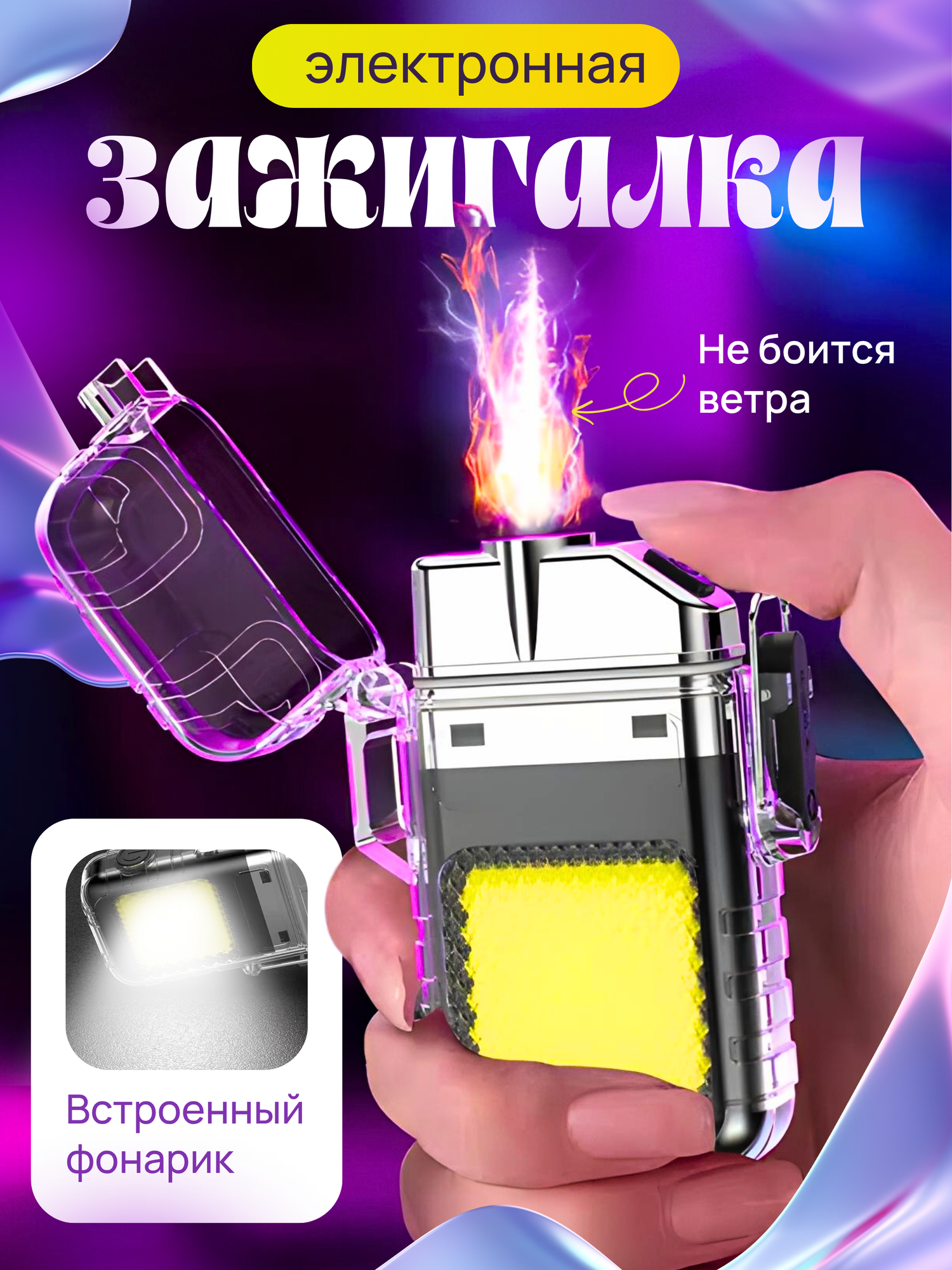Фонарь-брелок 2в1, карманный прикуриватель, 3 режима, USB-заряд, черный